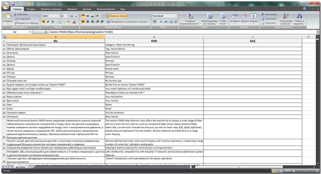 Less_08_01_Screenshot