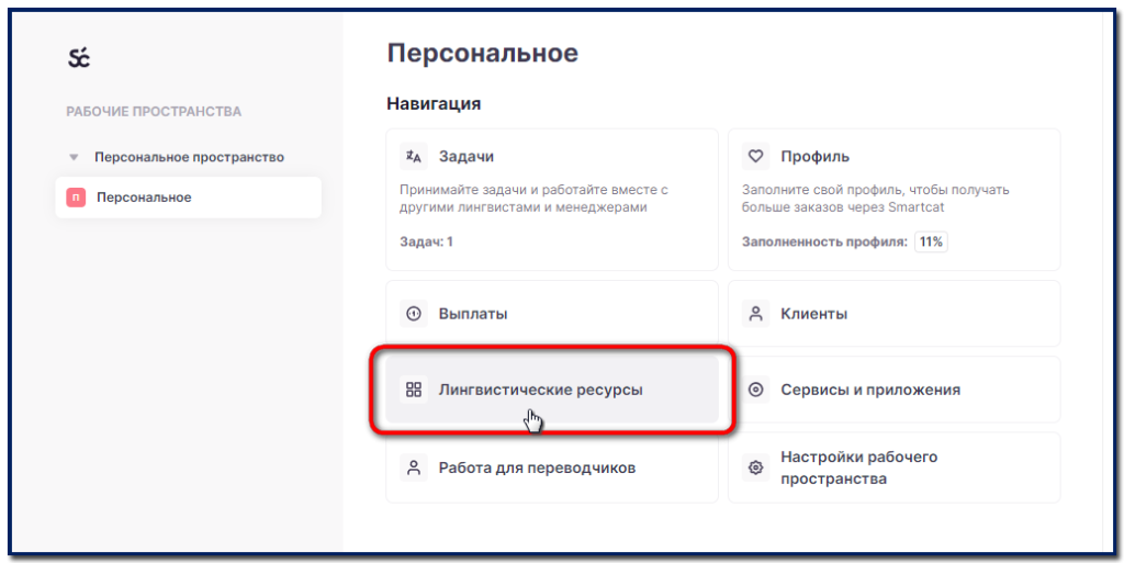 Less_12_01_Screenshot